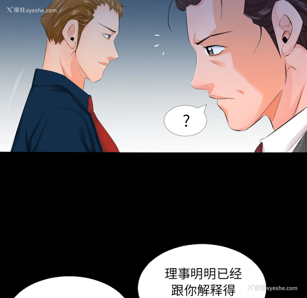 54P - 爸爸上班中