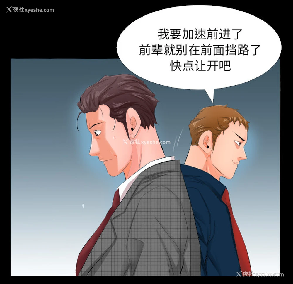 58P - 爸爸上班中