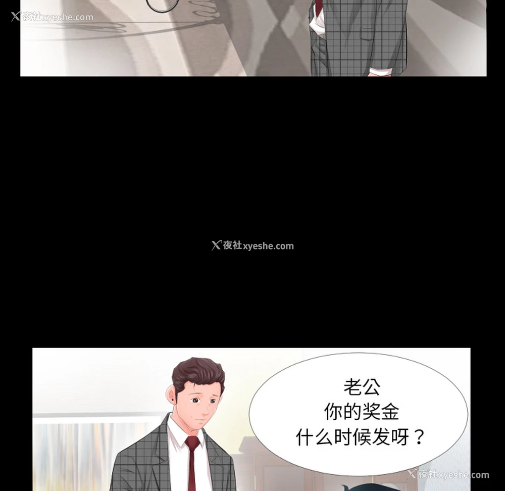 73P - 爸爸上班中