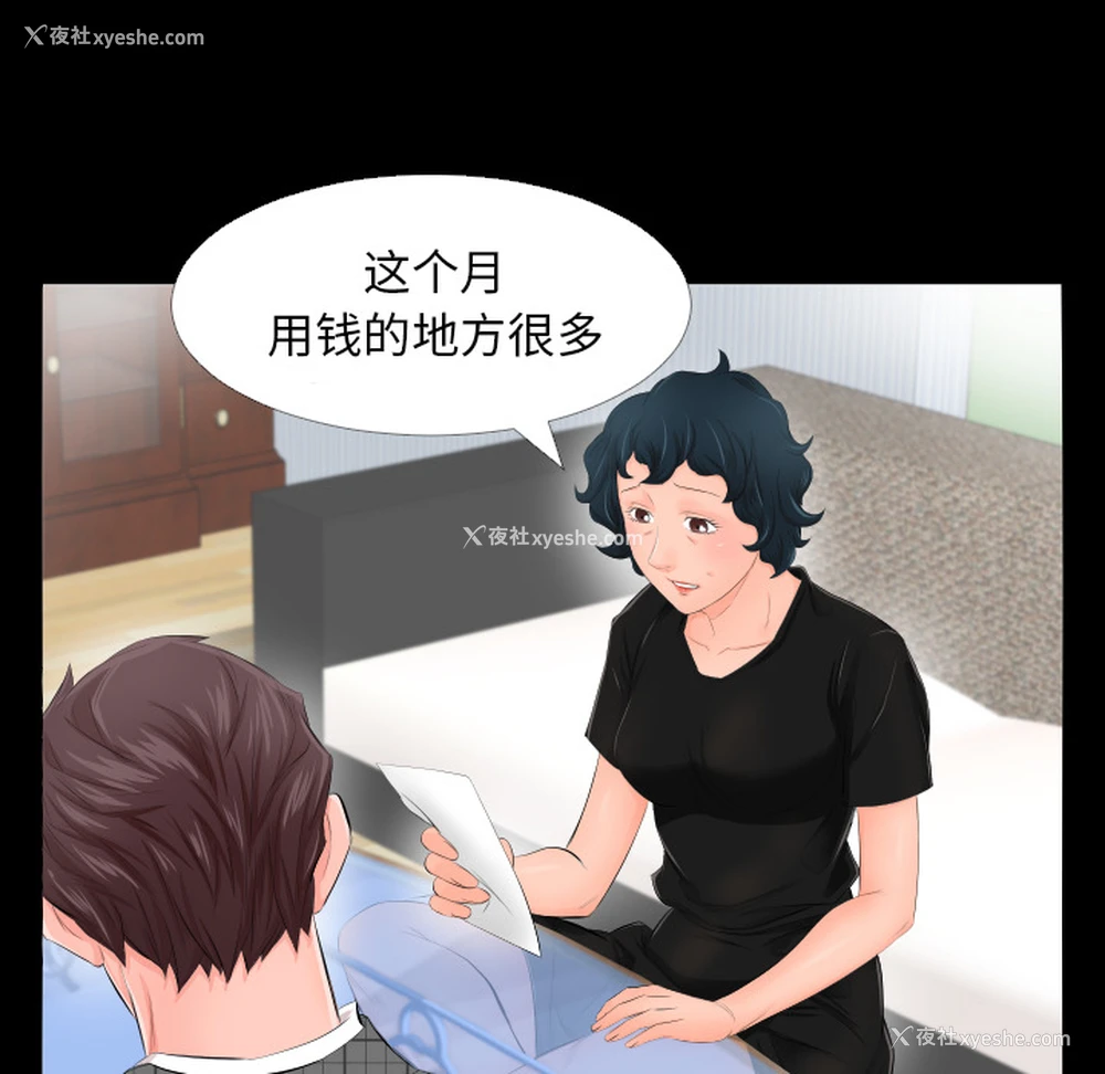 75P - 爸爸上班中