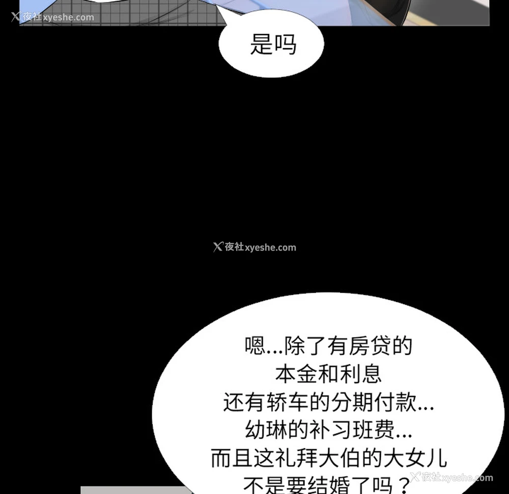 76P - 爸爸上班中