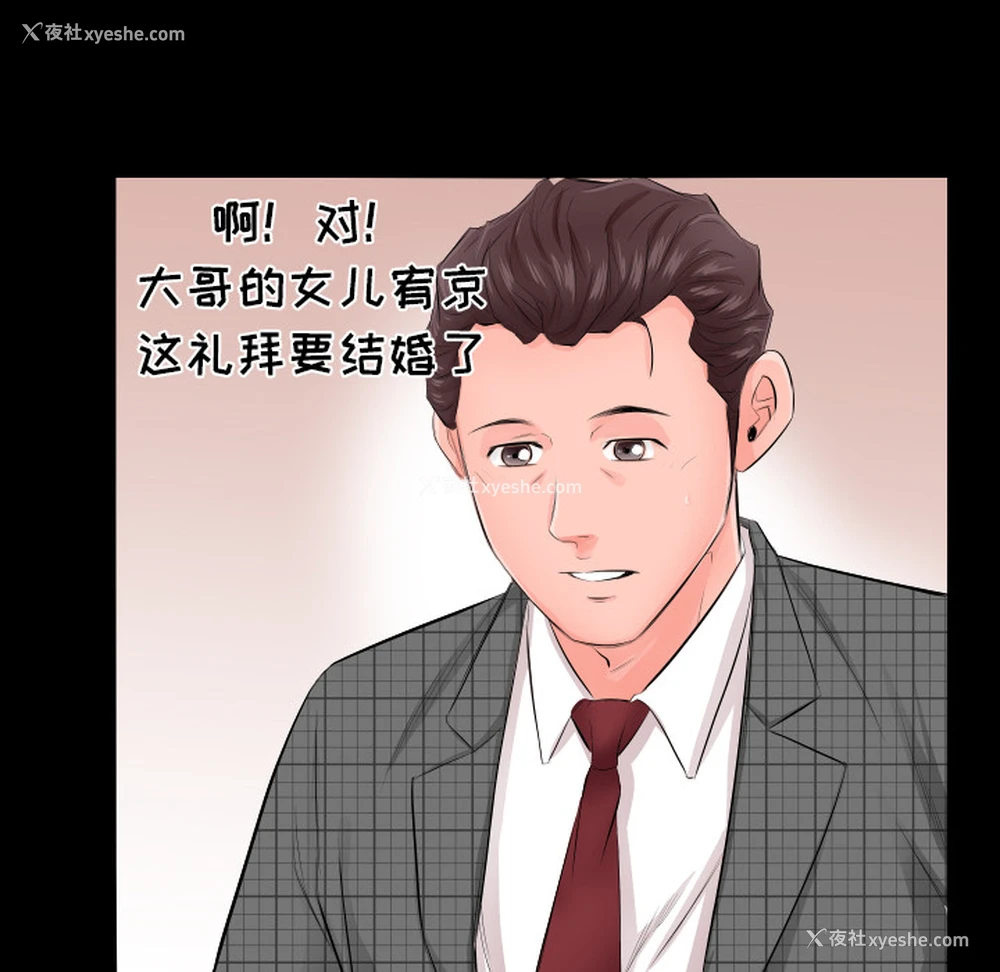 78P - 爸爸上班中