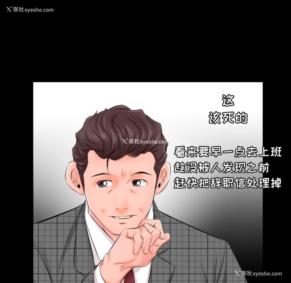 82P - 爸爸上班中
