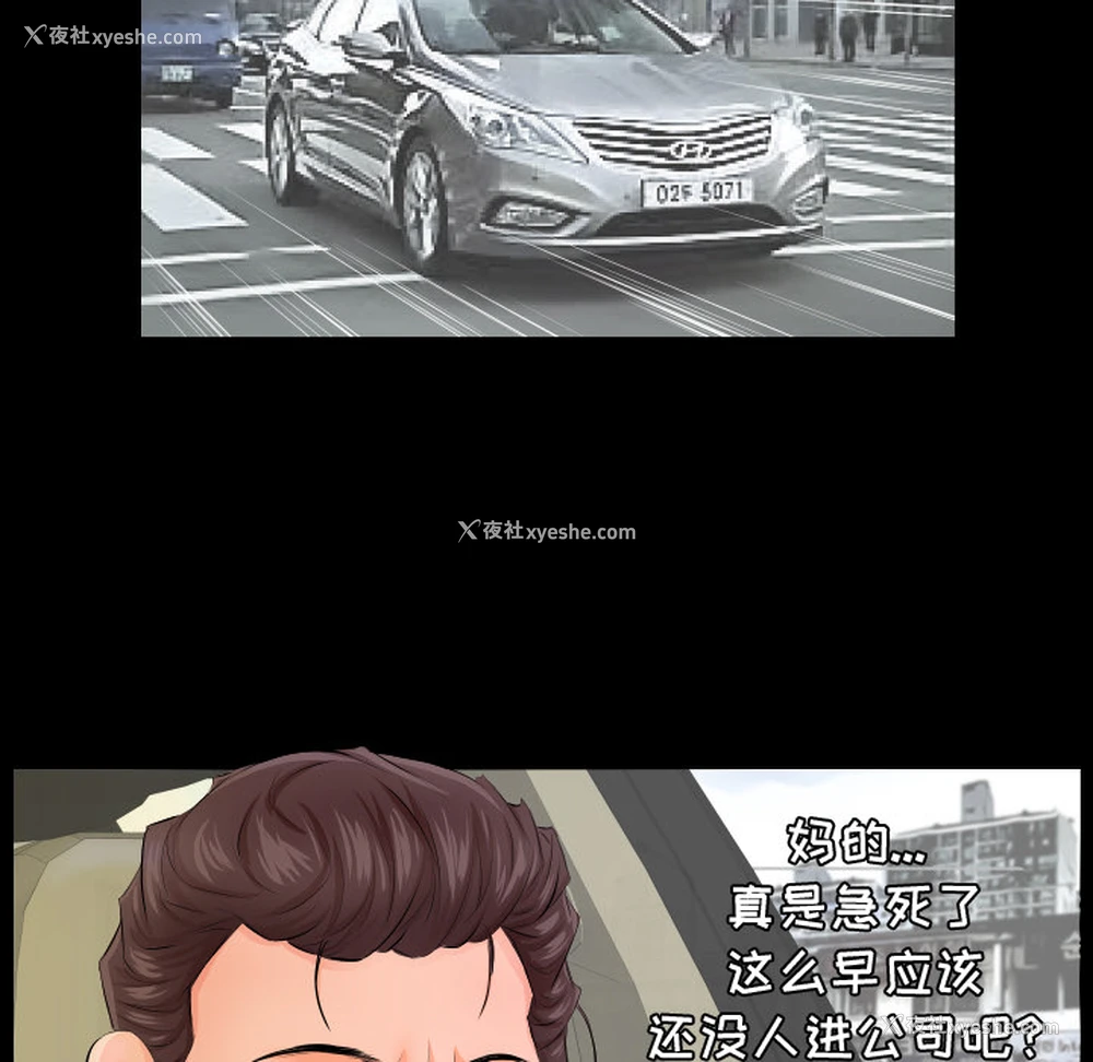 85P - 爸爸上班中