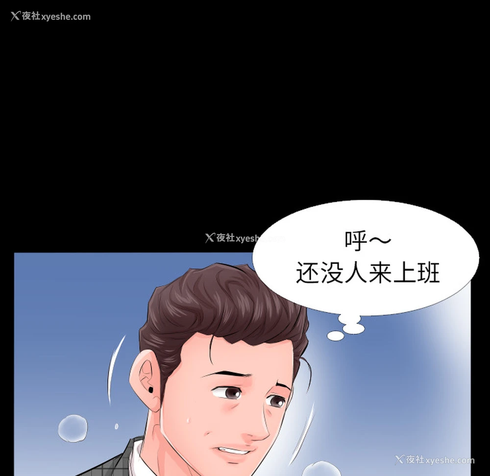 90P - 爸爸上班中