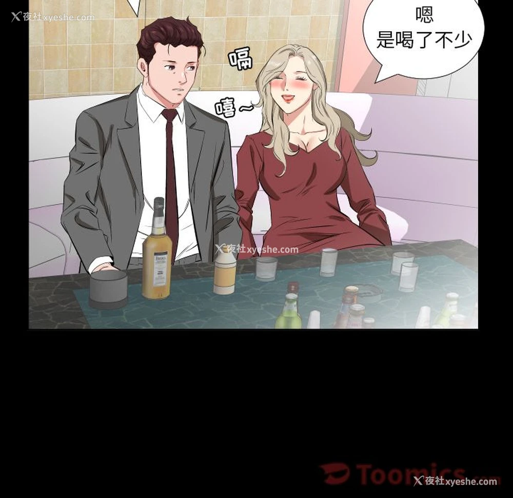 10P - 爸爸上班中