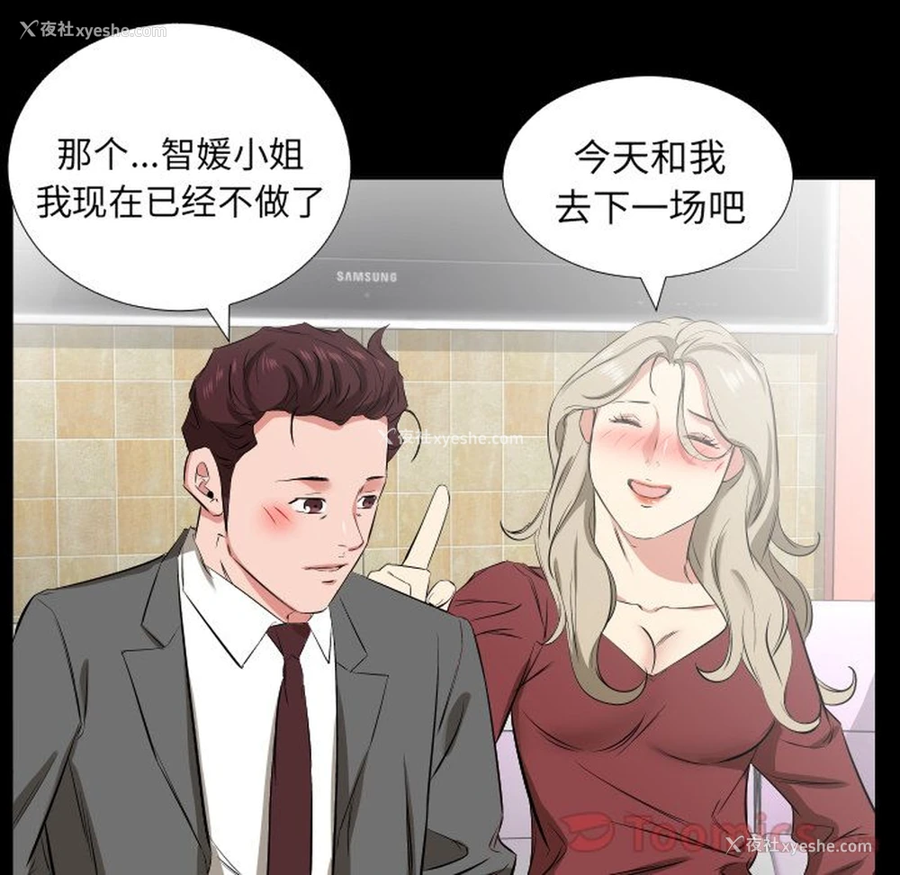 11P - 爸爸上班中