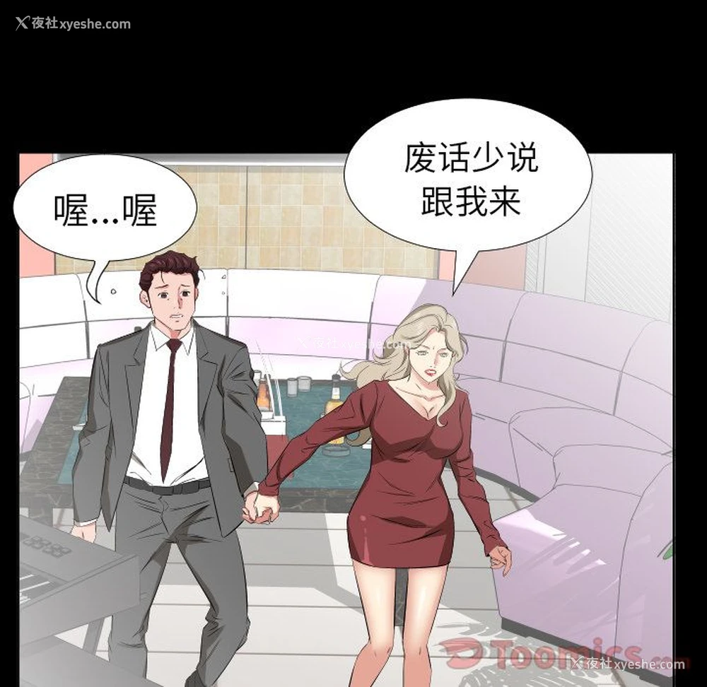 14P - 爸爸上班中
