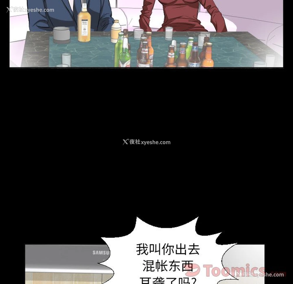 2P - 爸爸上班中