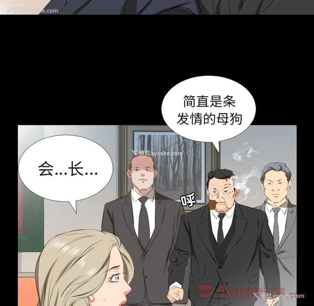 38P - 爸爸上班中