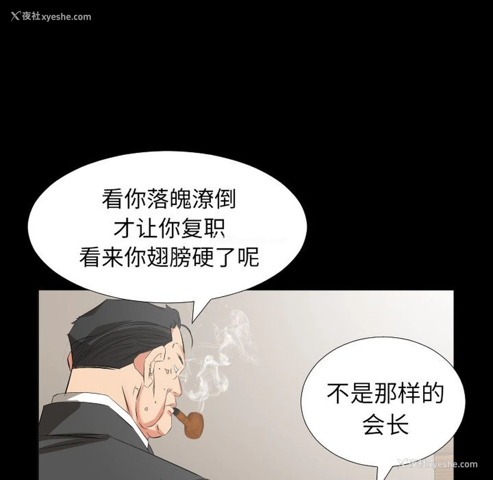 48P - 爸爸上班中