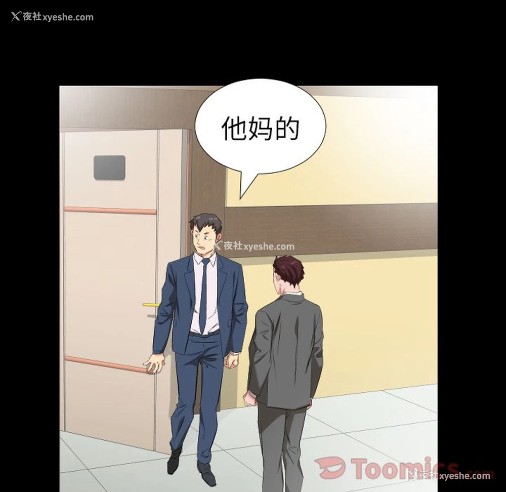 4P - 爸爸上班中