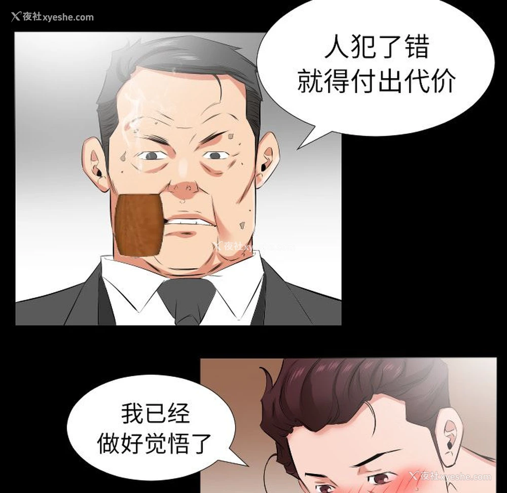 51P - 爸爸上班中