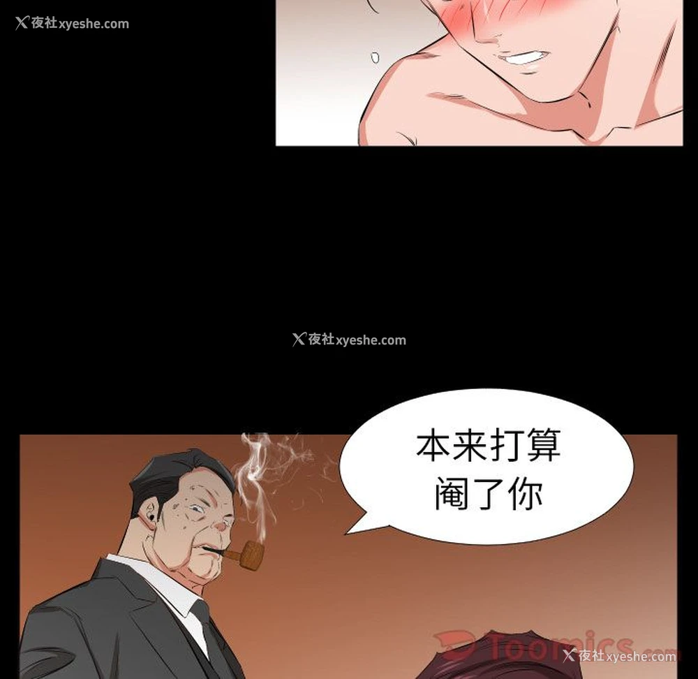 52P - 爸爸上班中