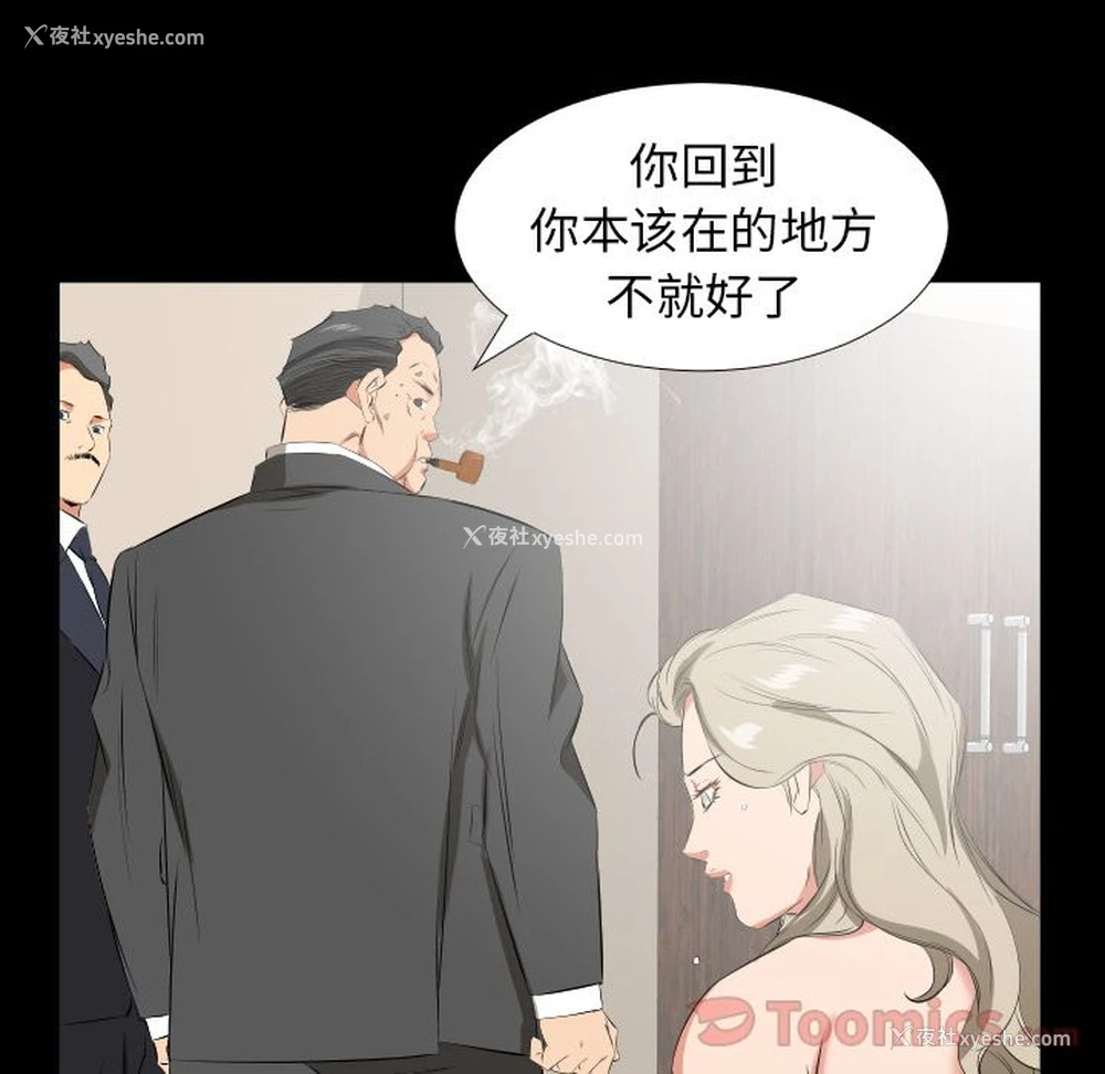 58P - 爸爸上班中