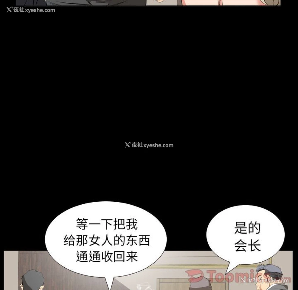 59P - 爸爸上班中