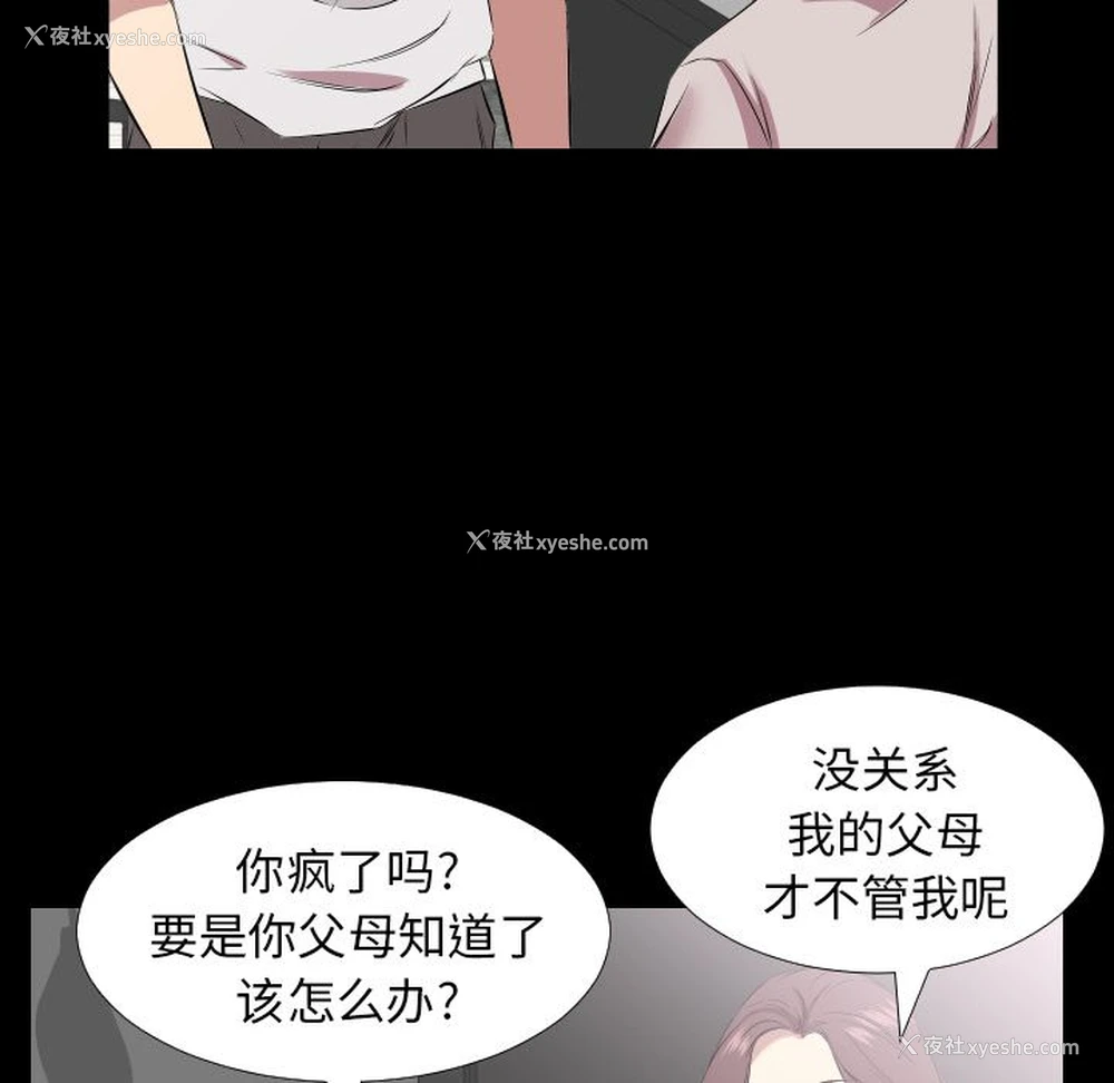 69P - 爸爸上班中