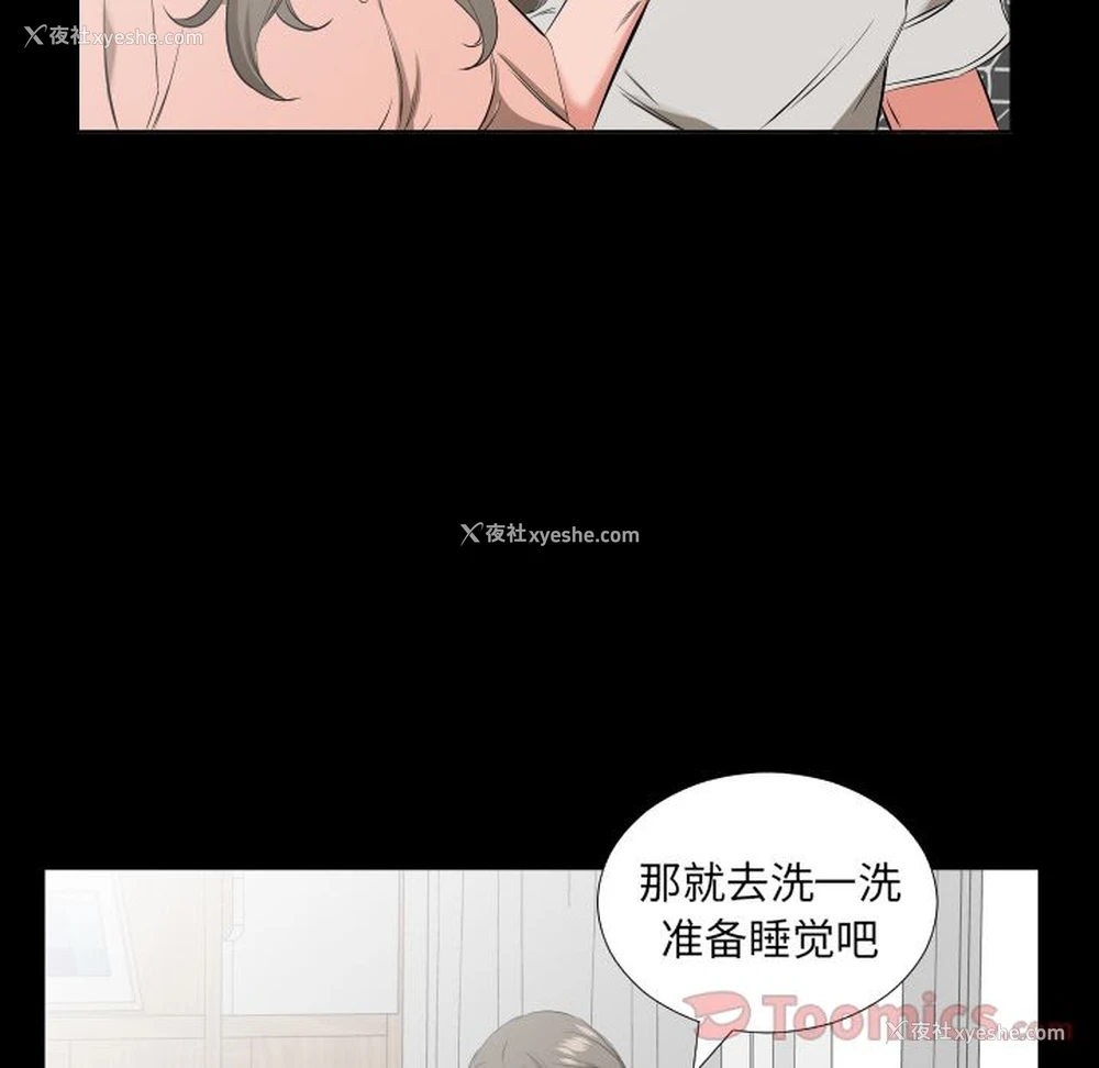 76P - 爸爸上班中