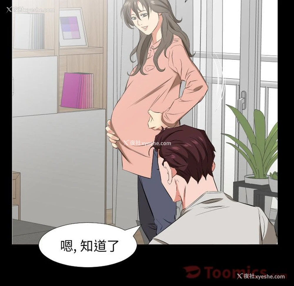 77P - 爸爸上班中