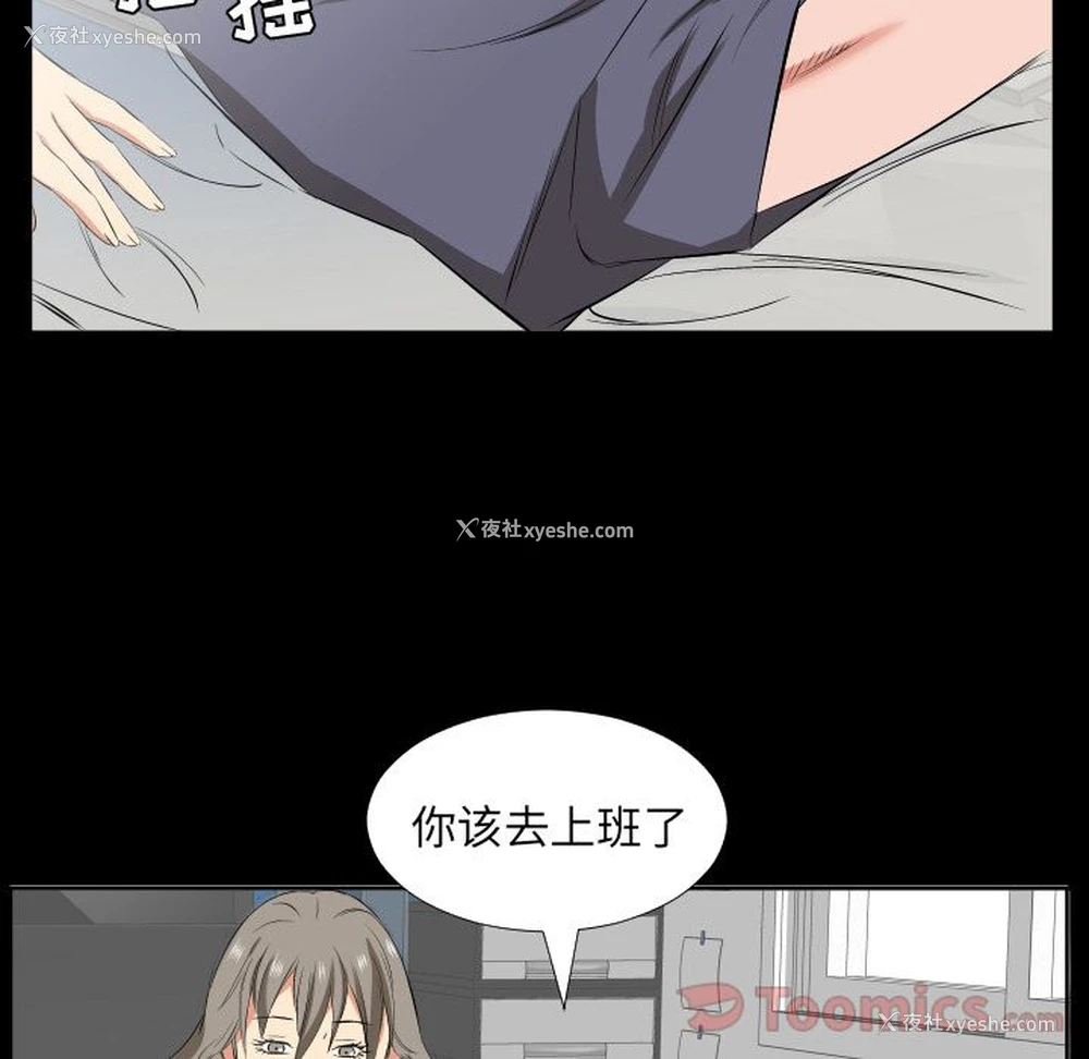 82P - 爸爸上班中