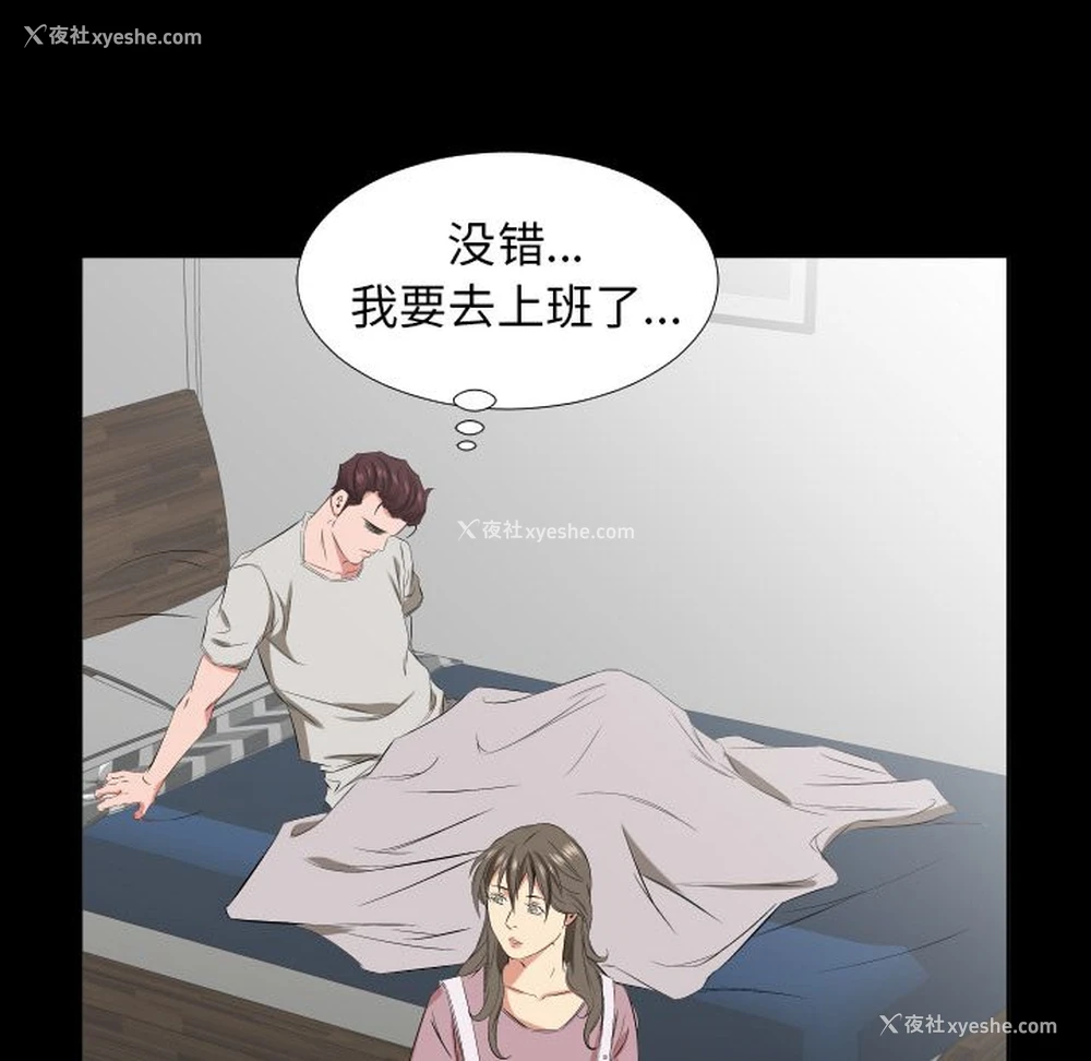 84P - 爸爸上班中