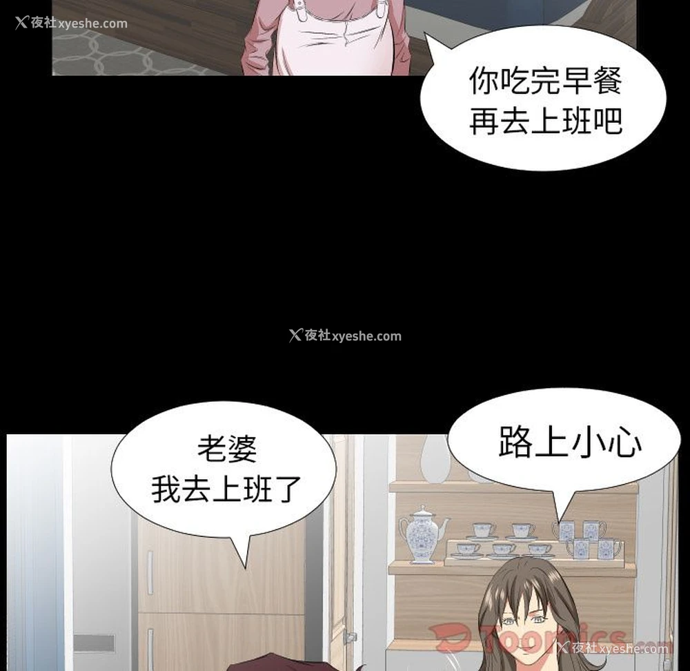 85P - 爸爸上班中