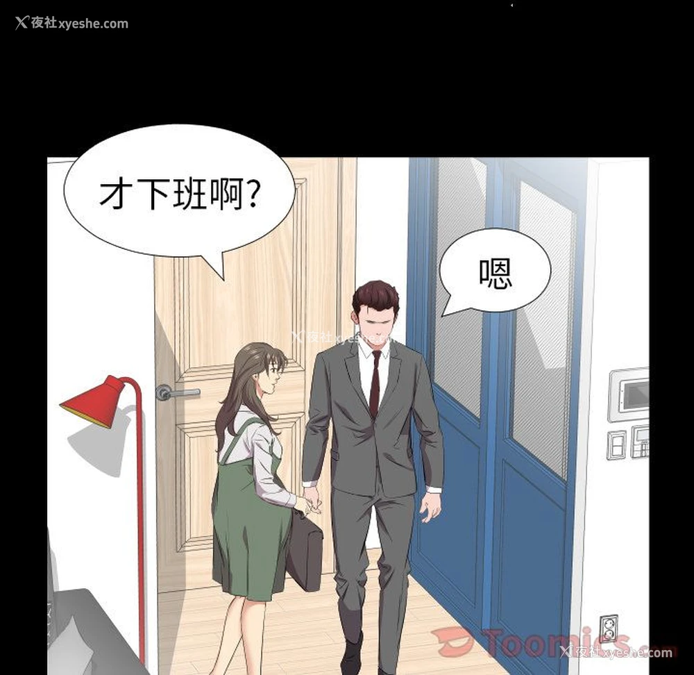 11P - 爸爸上班中
