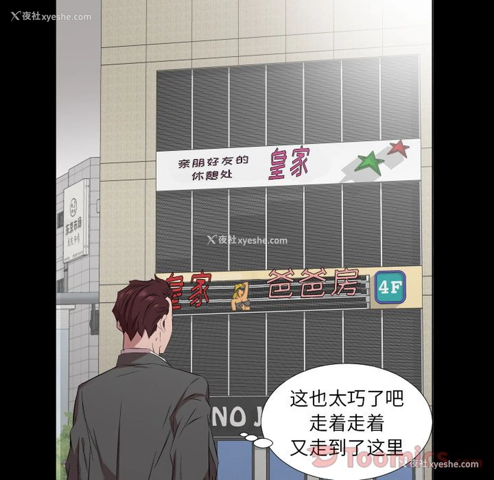 37P - 爸爸上班中