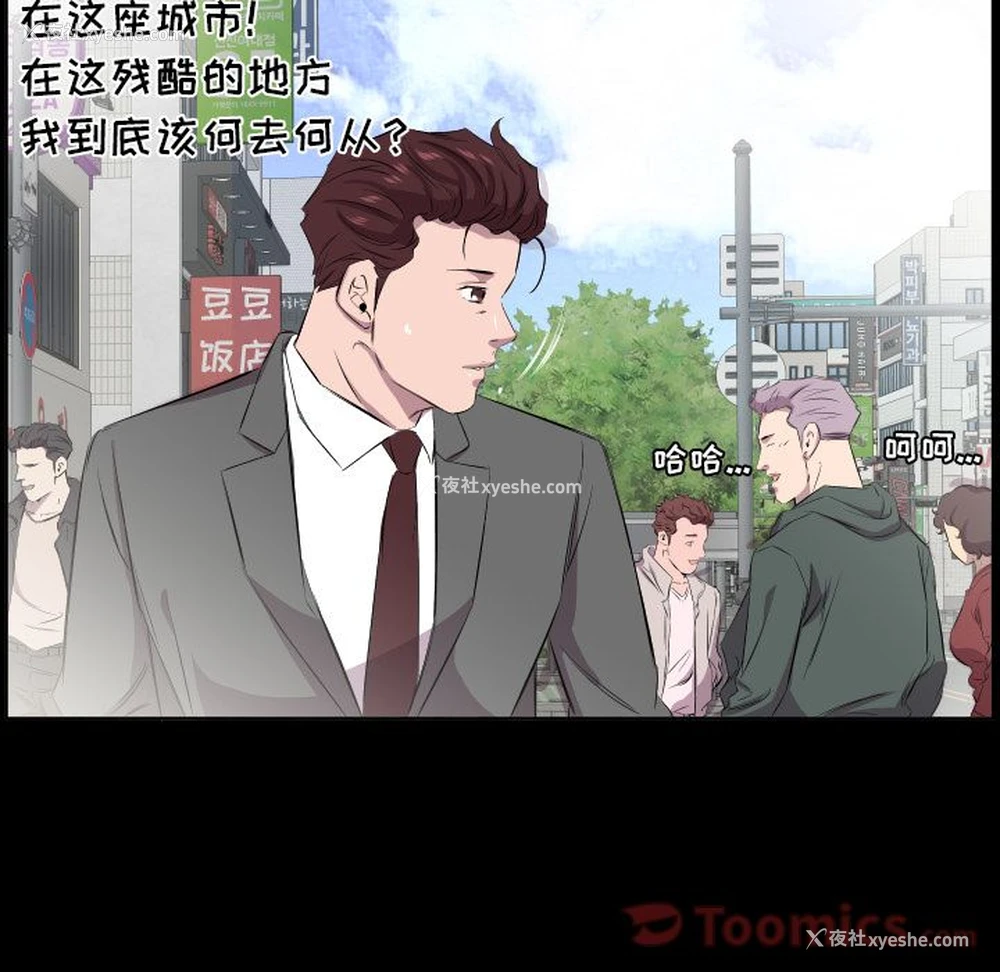 3P - 爸爸上班中