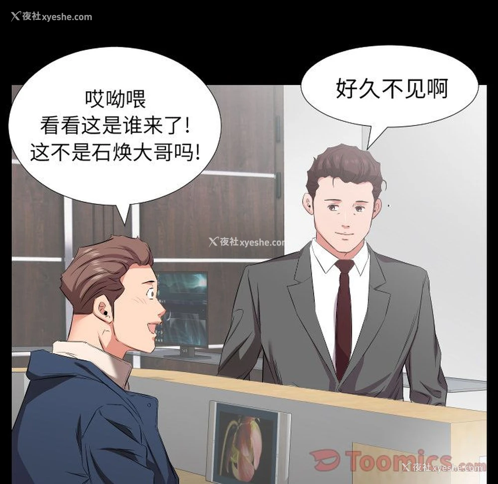 41P - 爸爸上班中