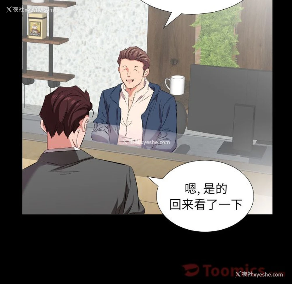 43P - 爸爸上班中