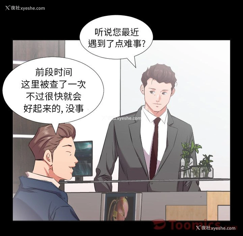 44P - 爸爸上班中
