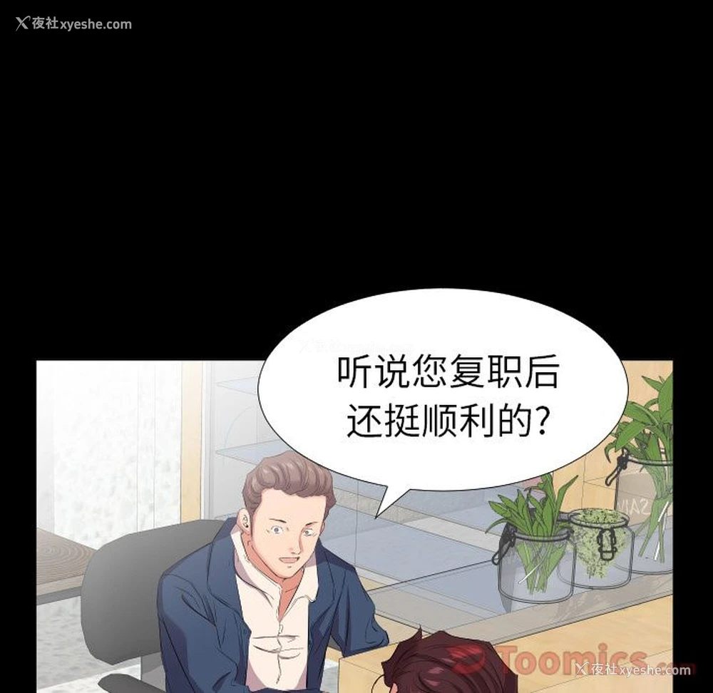 45P - 爸爸上班中