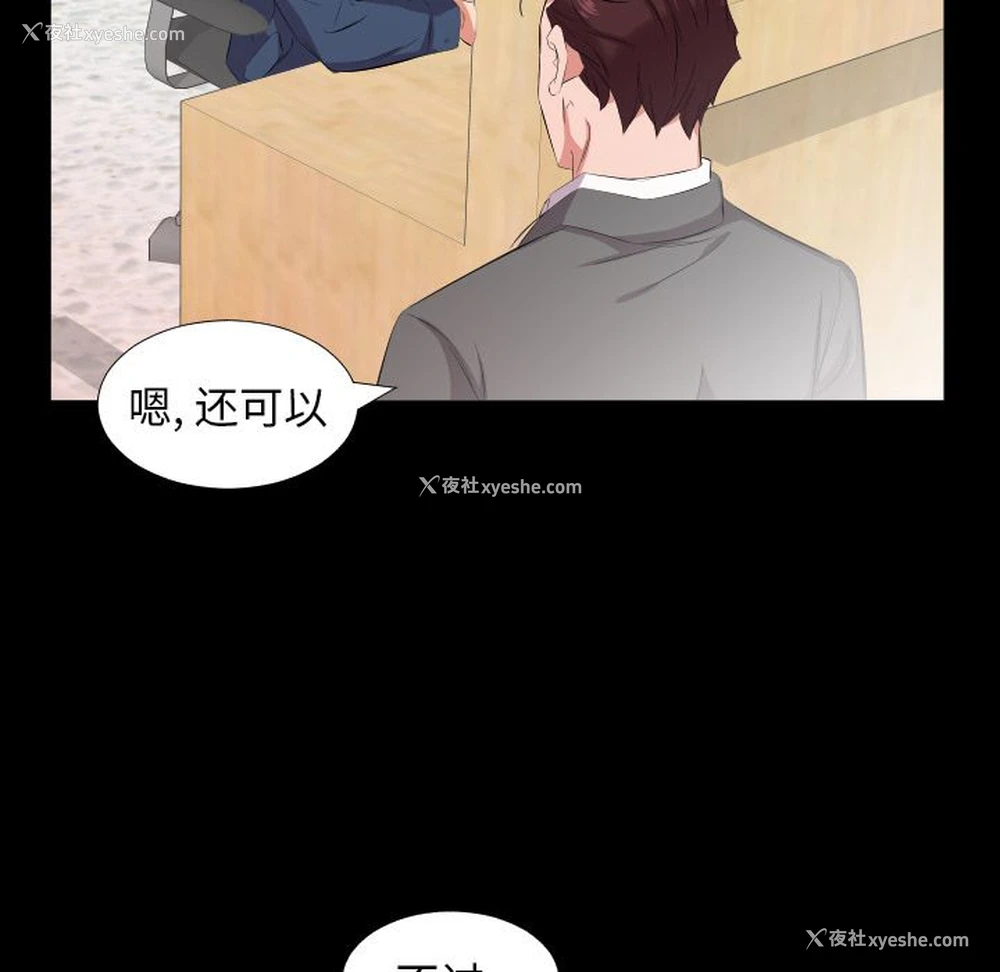 46P - 爸爸上班中