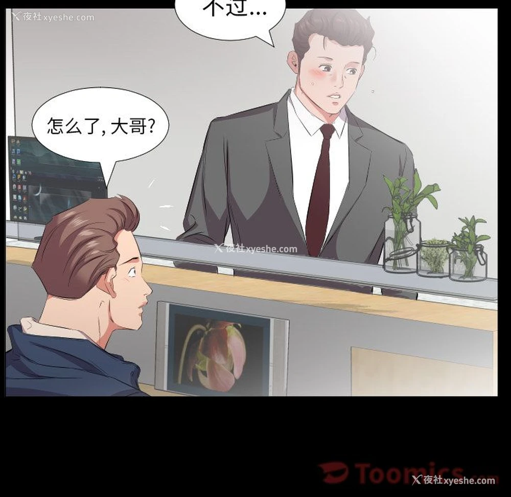 47P - 爸爸上班中