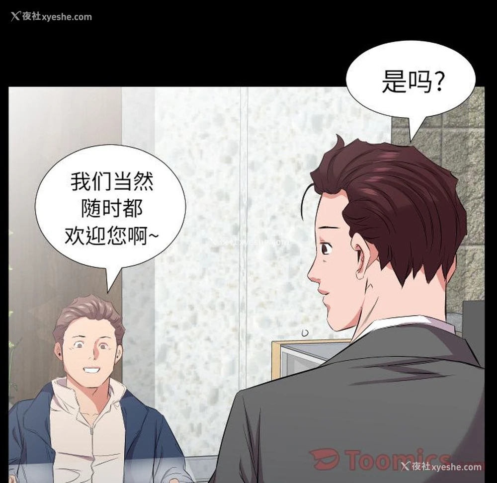 51P - 爸爸上班中