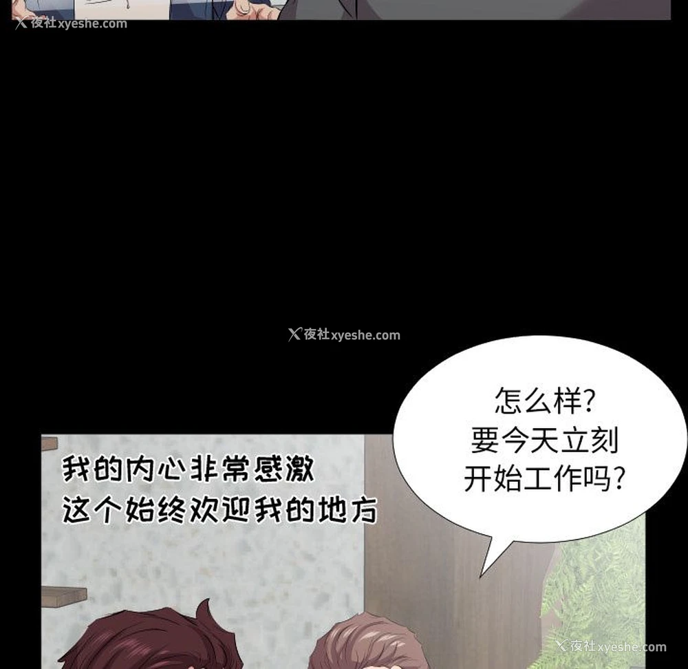 52P - 爸爸上班中