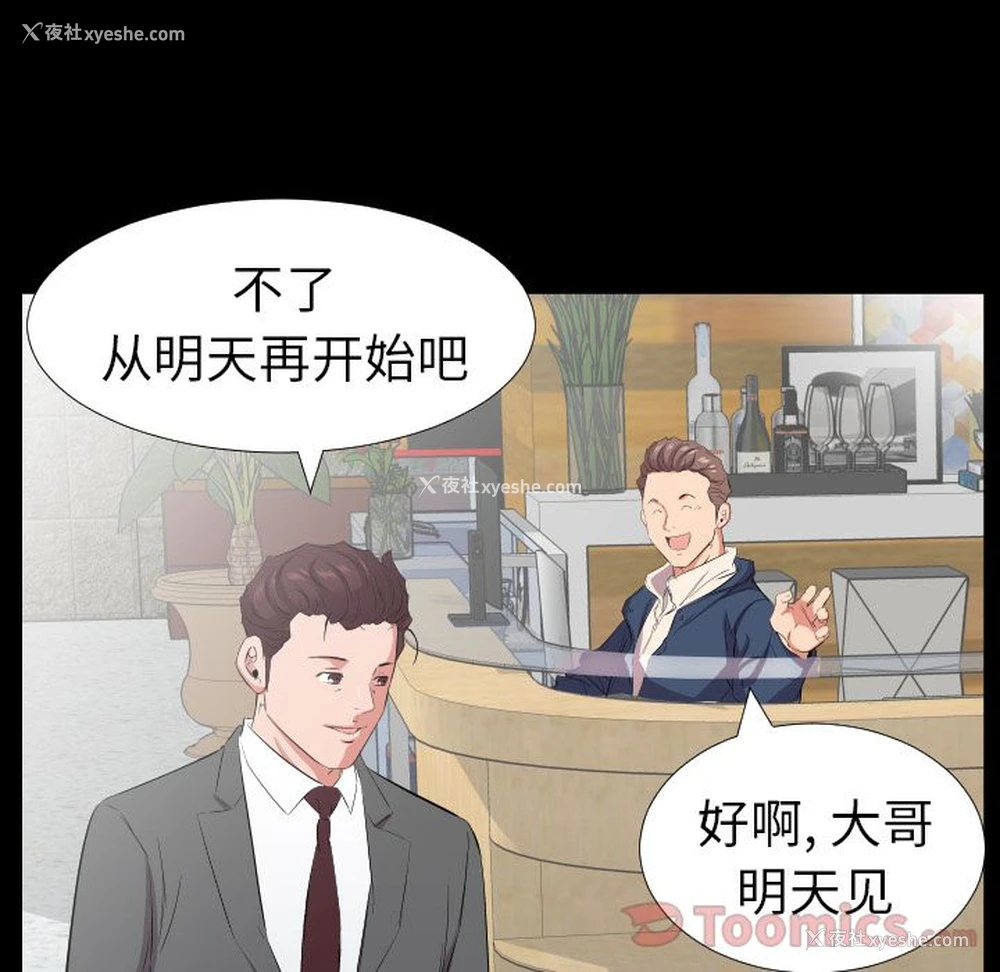 54P - 爸爸上班中