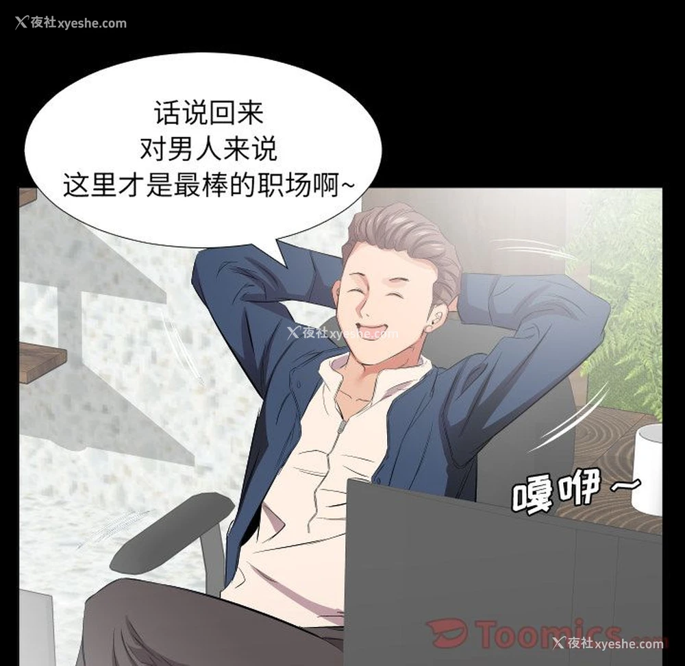 58P - 爸爸上班中
