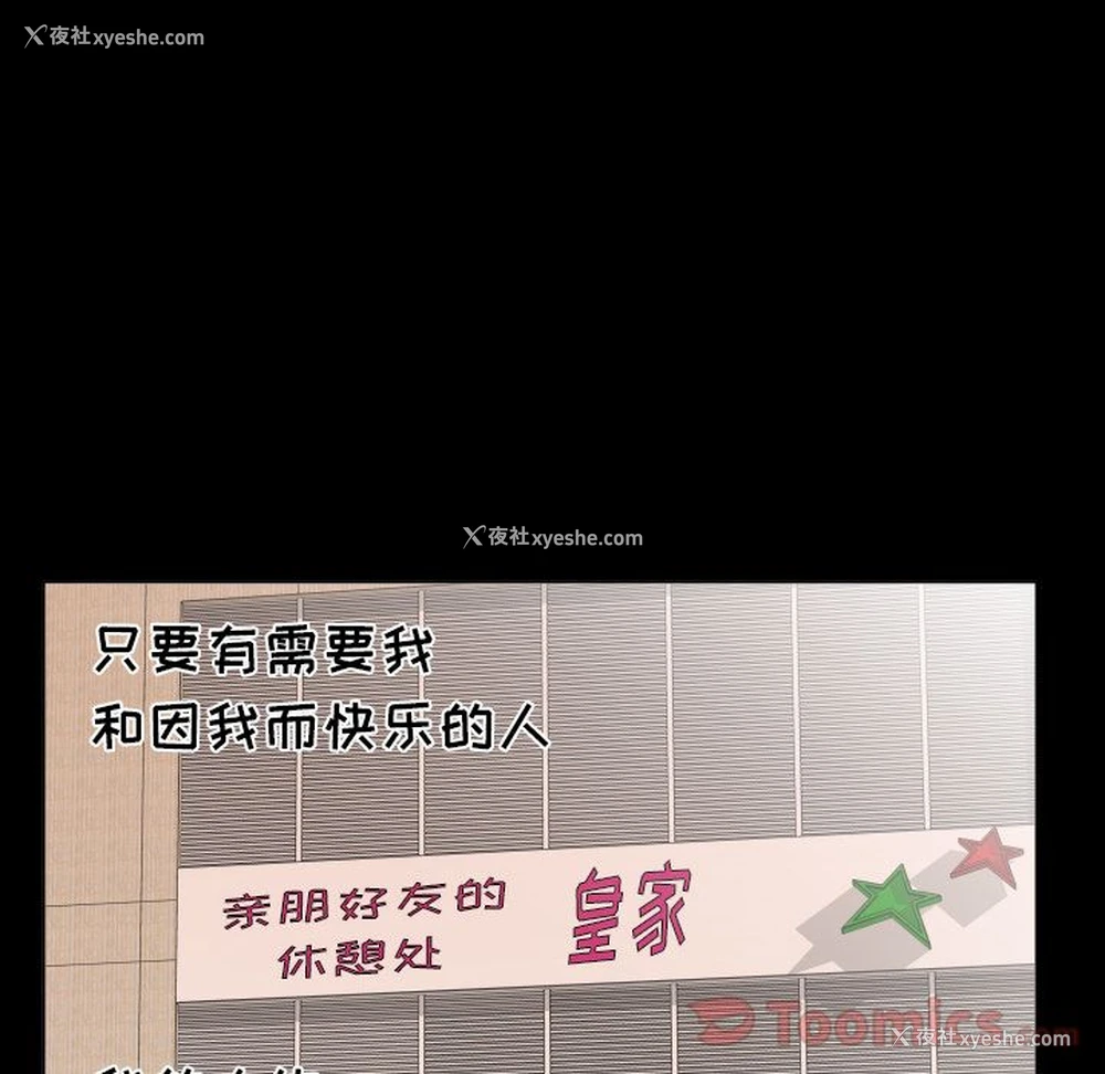 70P - 爸爸上班中