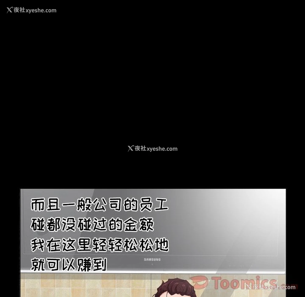 72P - 爸爸上班中