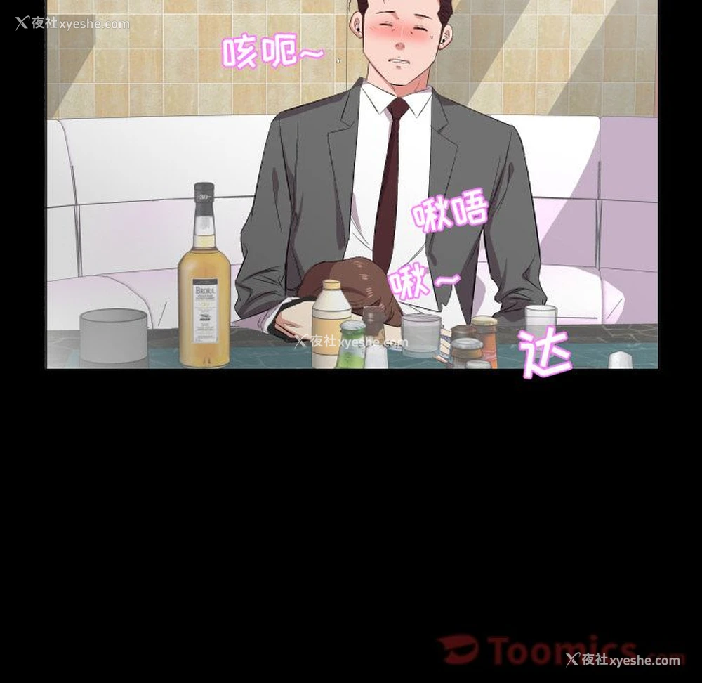 73P - 爸爸上班中