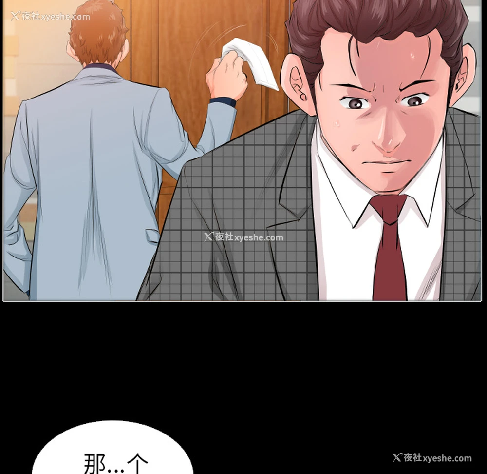 10P - 爸爸上班中