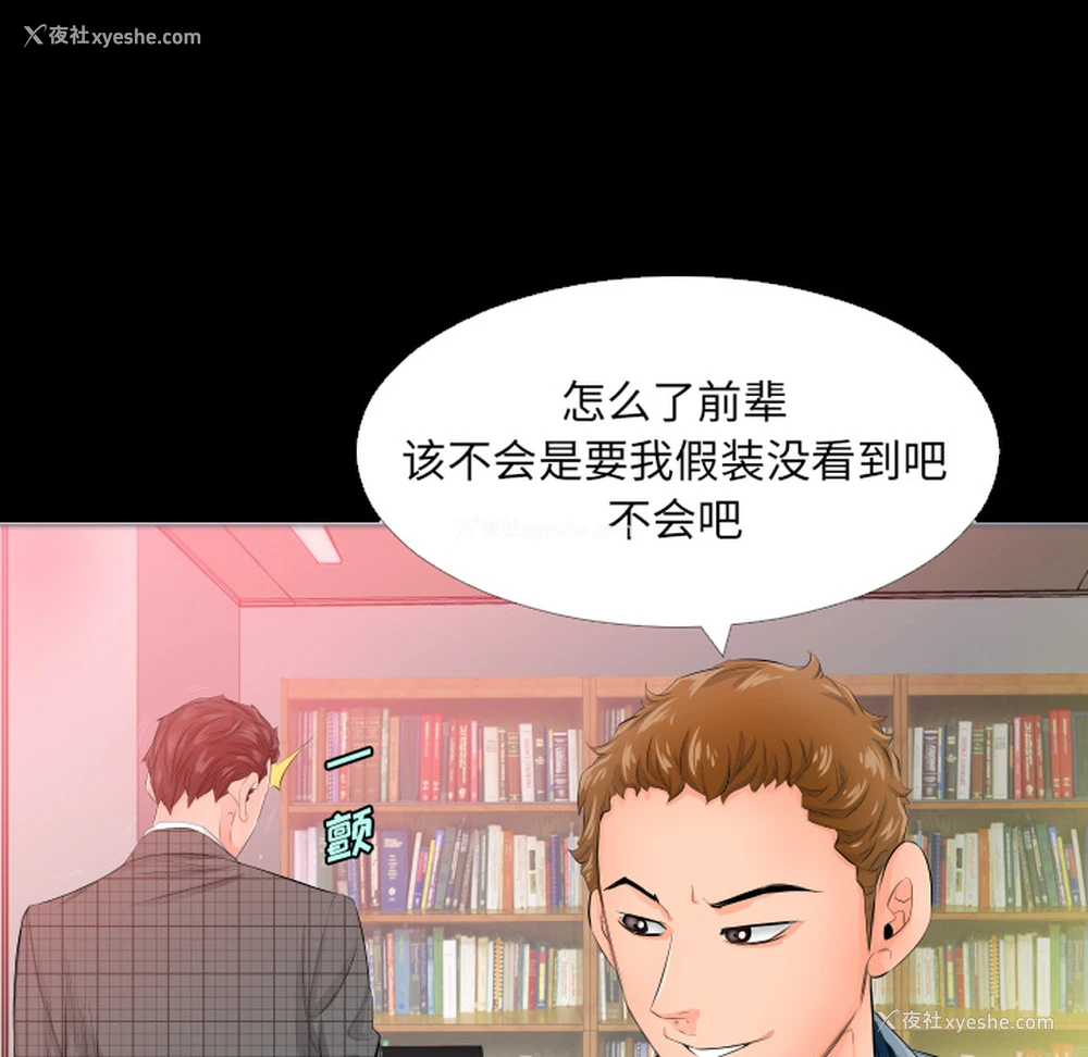 12P - 爸爸上班中