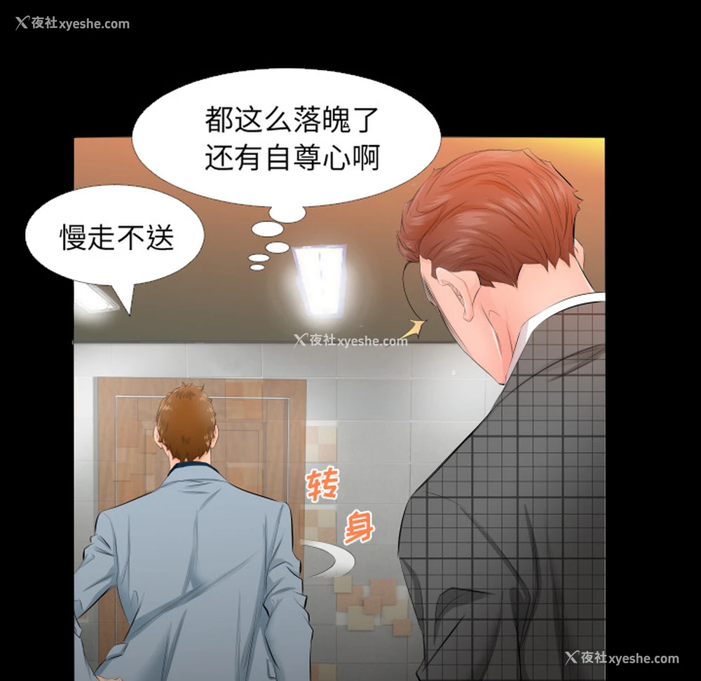 25P - 爸爸上班中