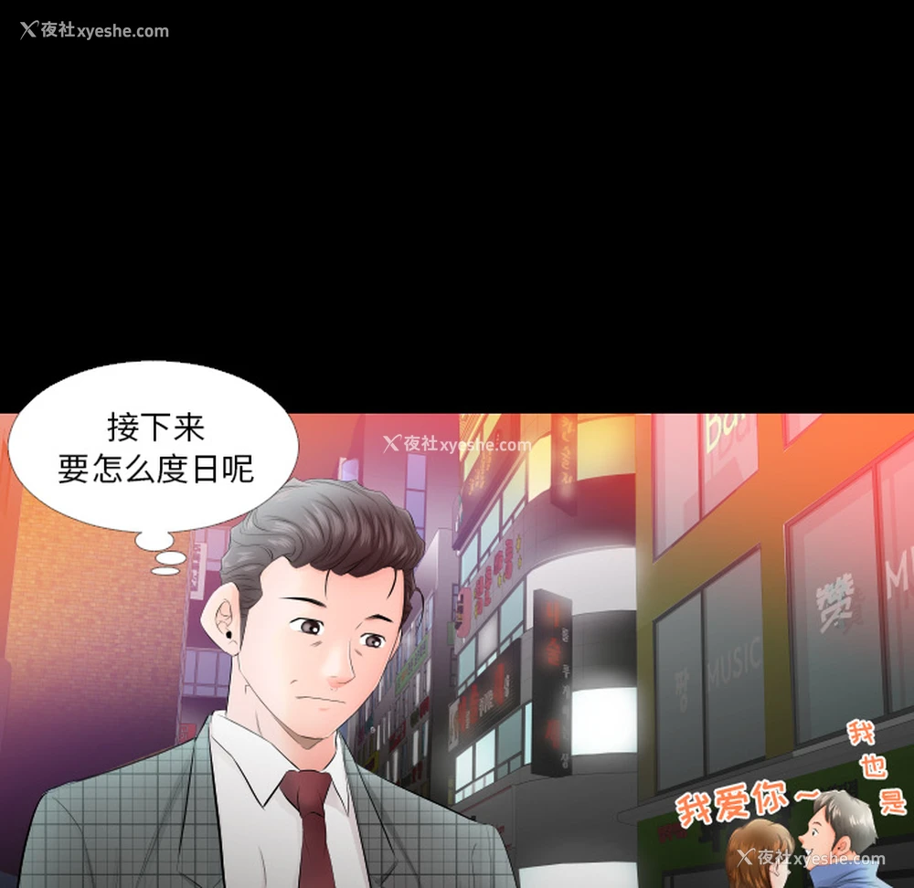 32P - 爸爸上班中
