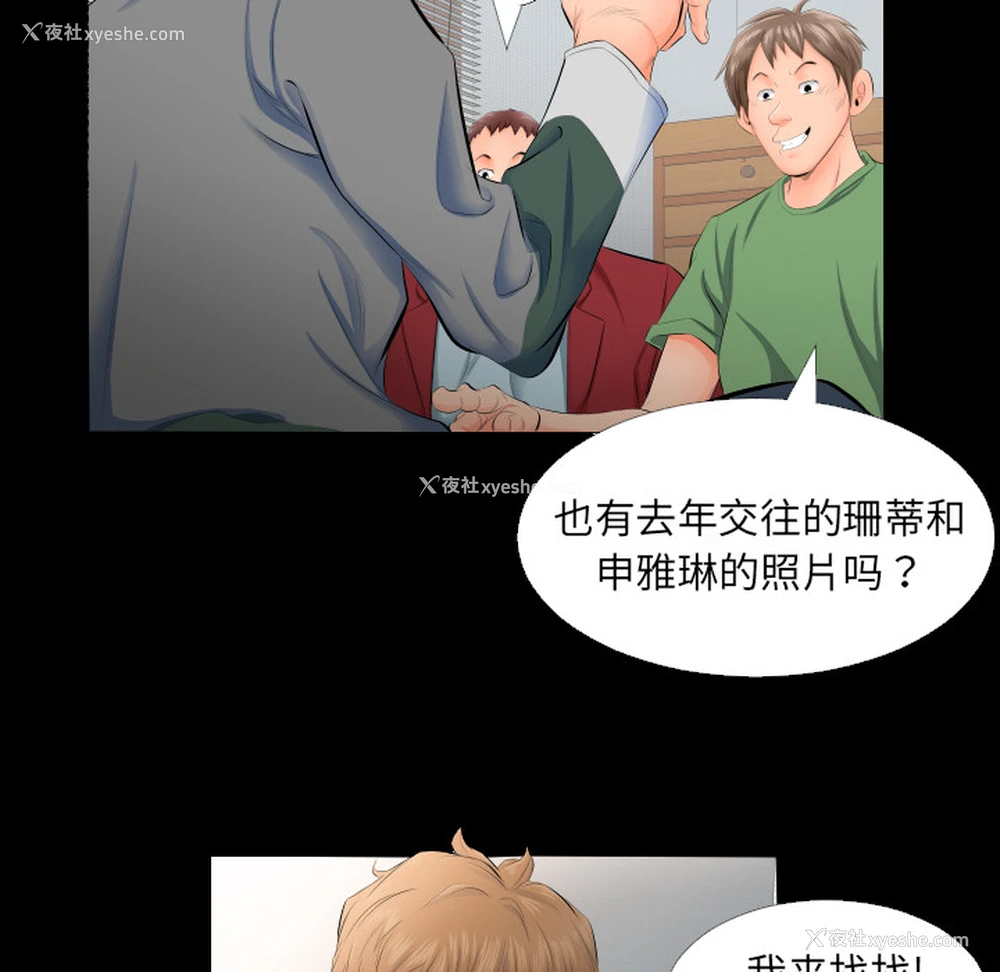 43P - 爸爸上班中