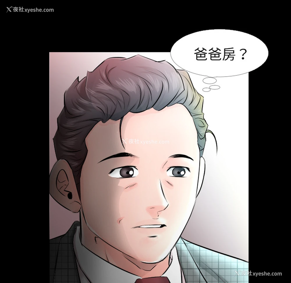 72P - 爸爸上班中