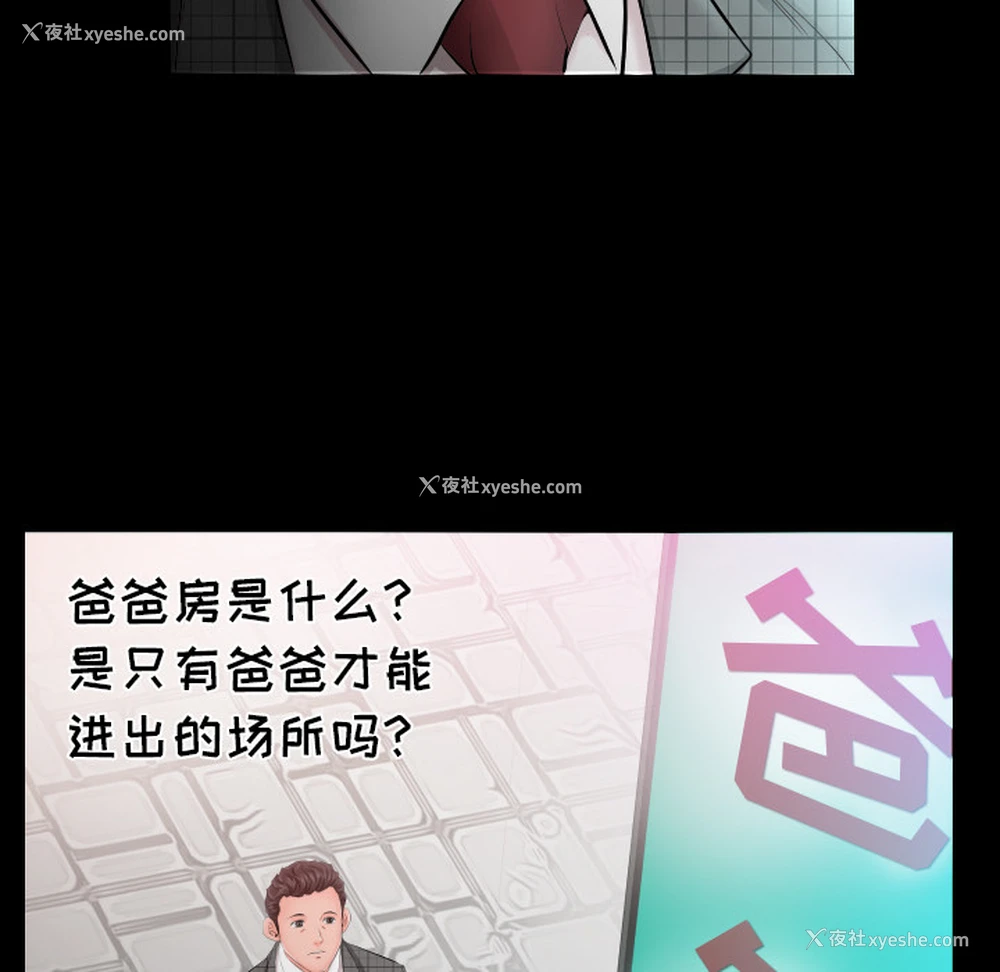 73P - 爸爸上班中