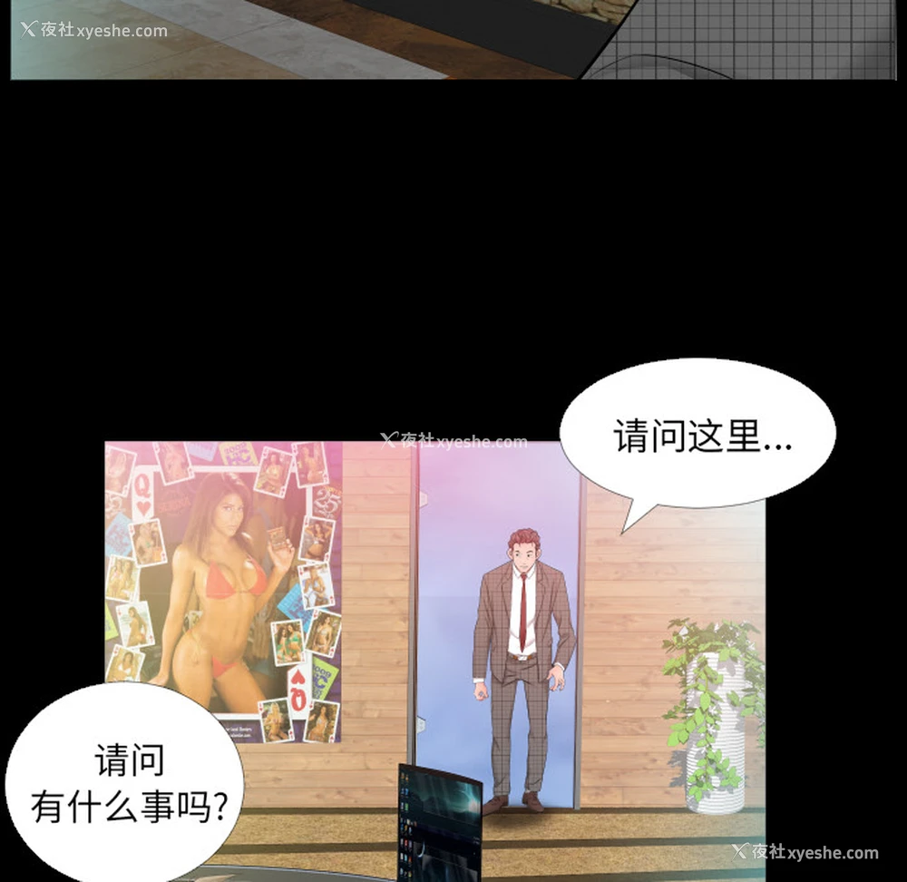 82P - 爸爸上班中